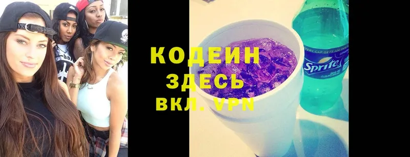 цена   Сим  Кодеиновый сироп Lean напиток Lean (лин) 