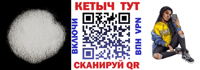 КЕТАМИН VHQ  продажа наркотиков  Сим 