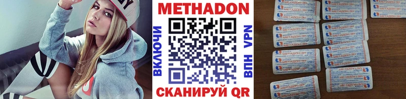 Метадон кристалл Сим
